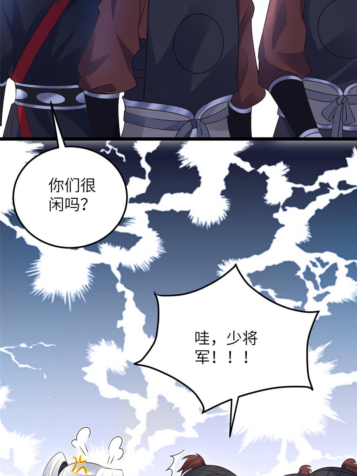 《鲛人弟弟又咬我了》059 大人食言了 第6页