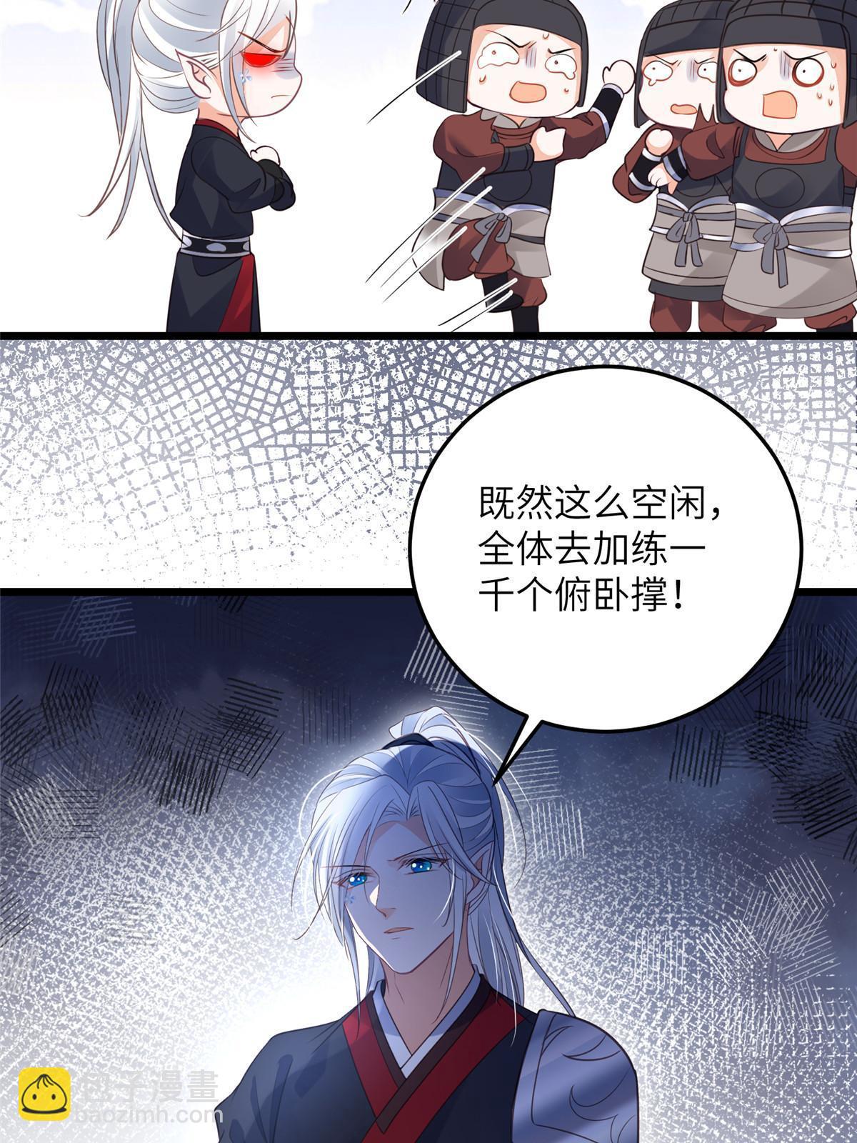 《鲛人弟弟又咬我了》059 大人食言了 第7页