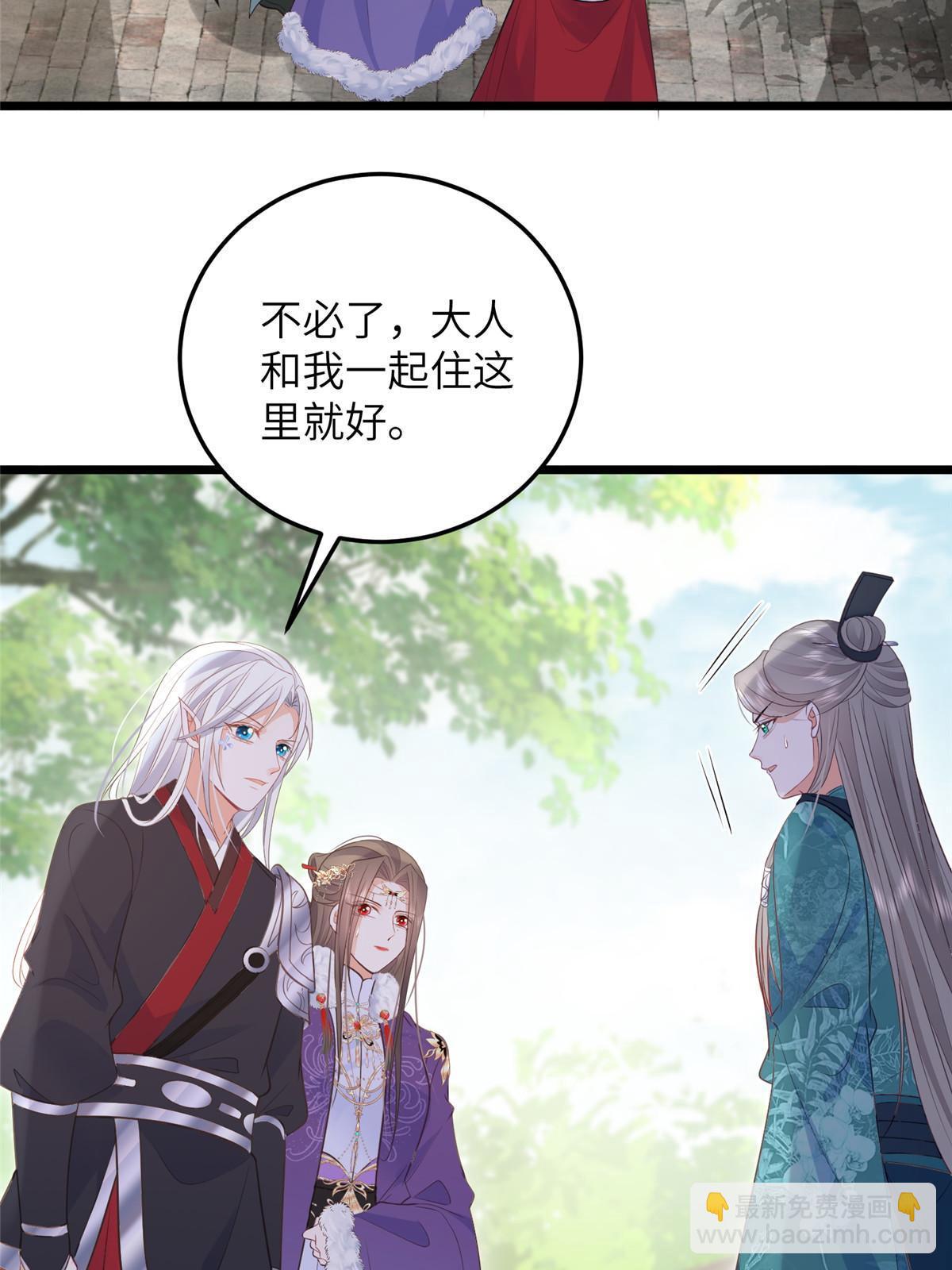 《鲛人弟弟又咬我了》062 拂苏求爱 第13页