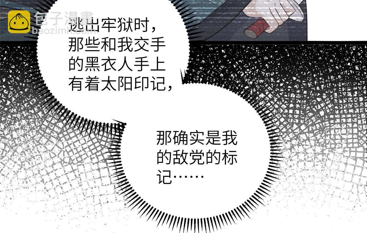《鲛人弟弟又咬我了》062 拂苏求爱 第18页