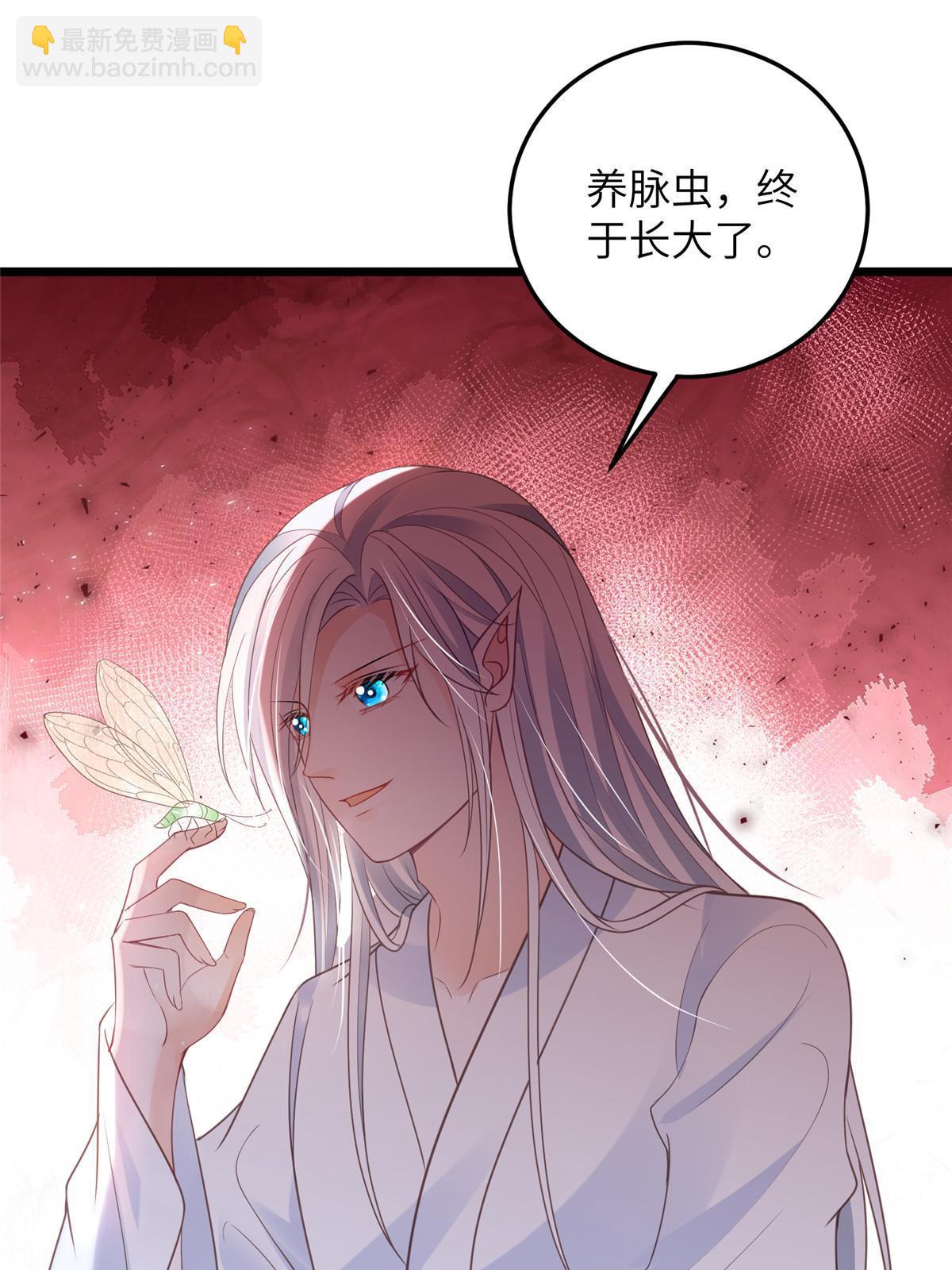 《鲛人弟弟又咬我了》062 拂苏求爱 第27页