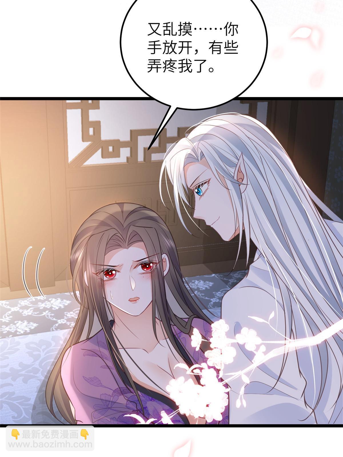 《鲛人弟弟又咬我了》062 拂苏求爱 第37页