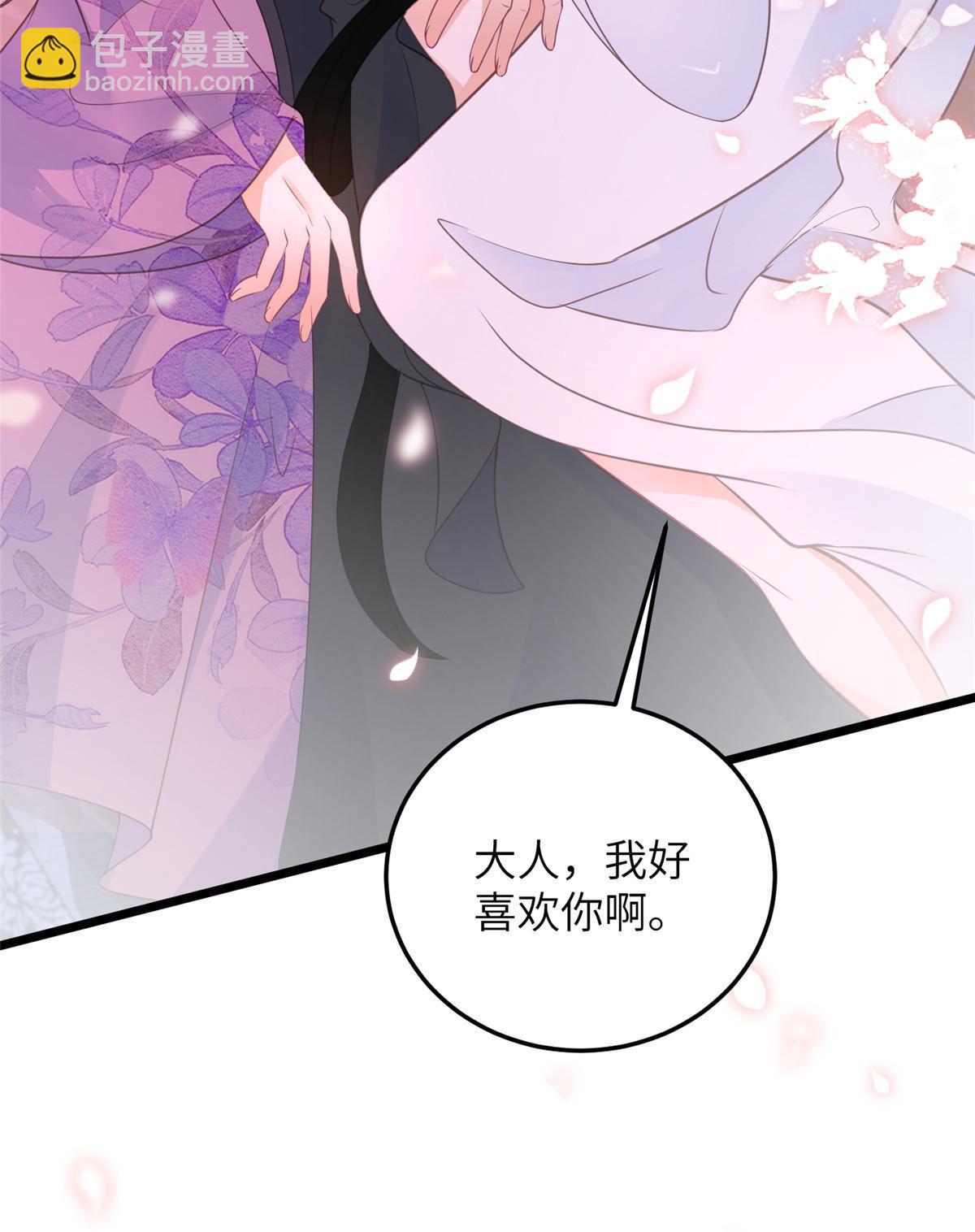 《鲛人弟弟又咬我了》062 拂苏求爱 第39页