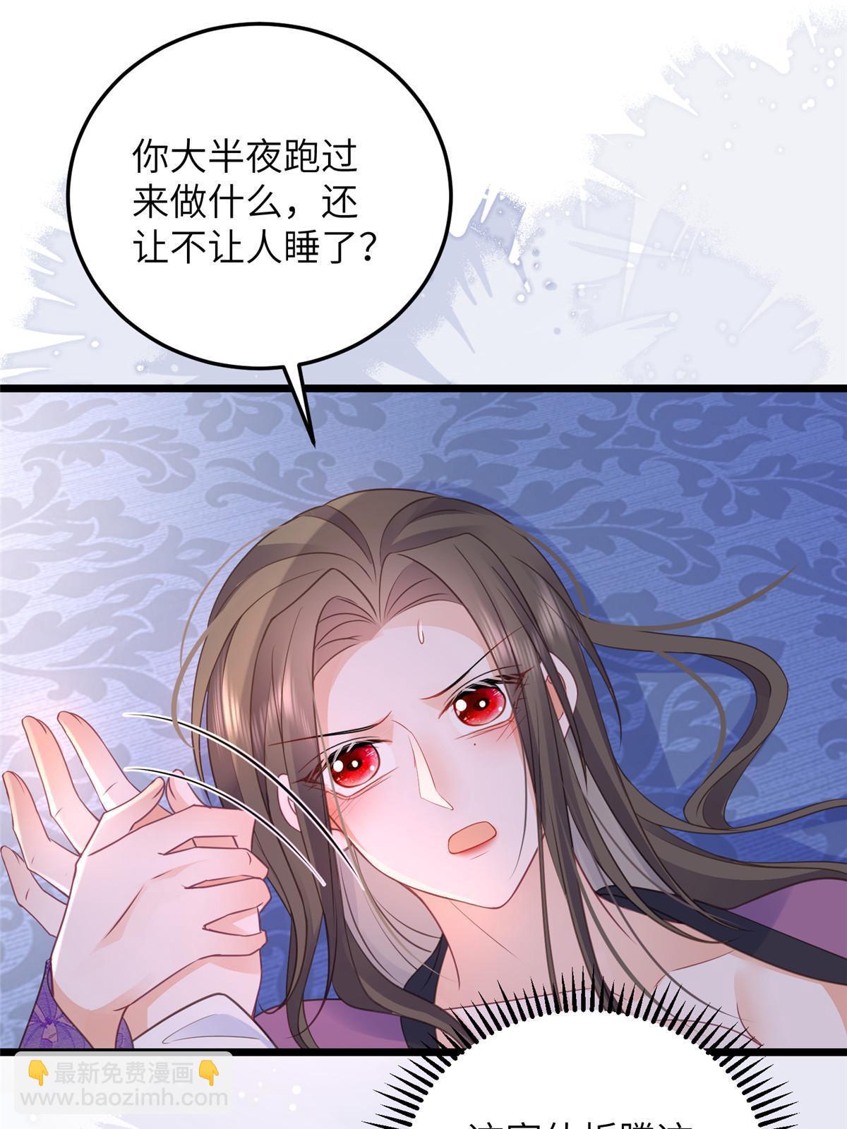 《鲛人弟弟又咬我了》062 拂苏求爱 第40页