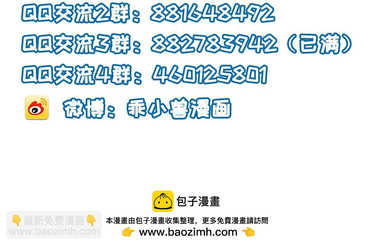 《鲛人弟弟又咬我了》062 拂苏求爱 第47页