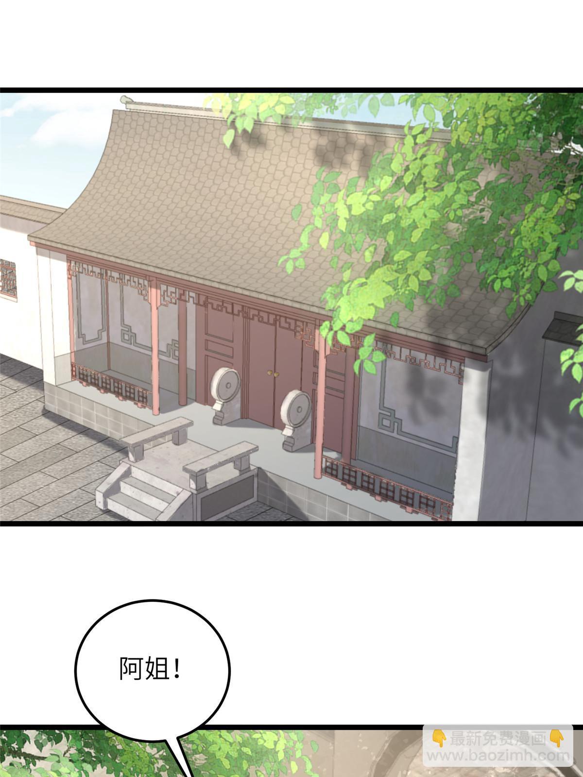 《鲛人弟弟又咬我了》062 拂苏求爱 第4页