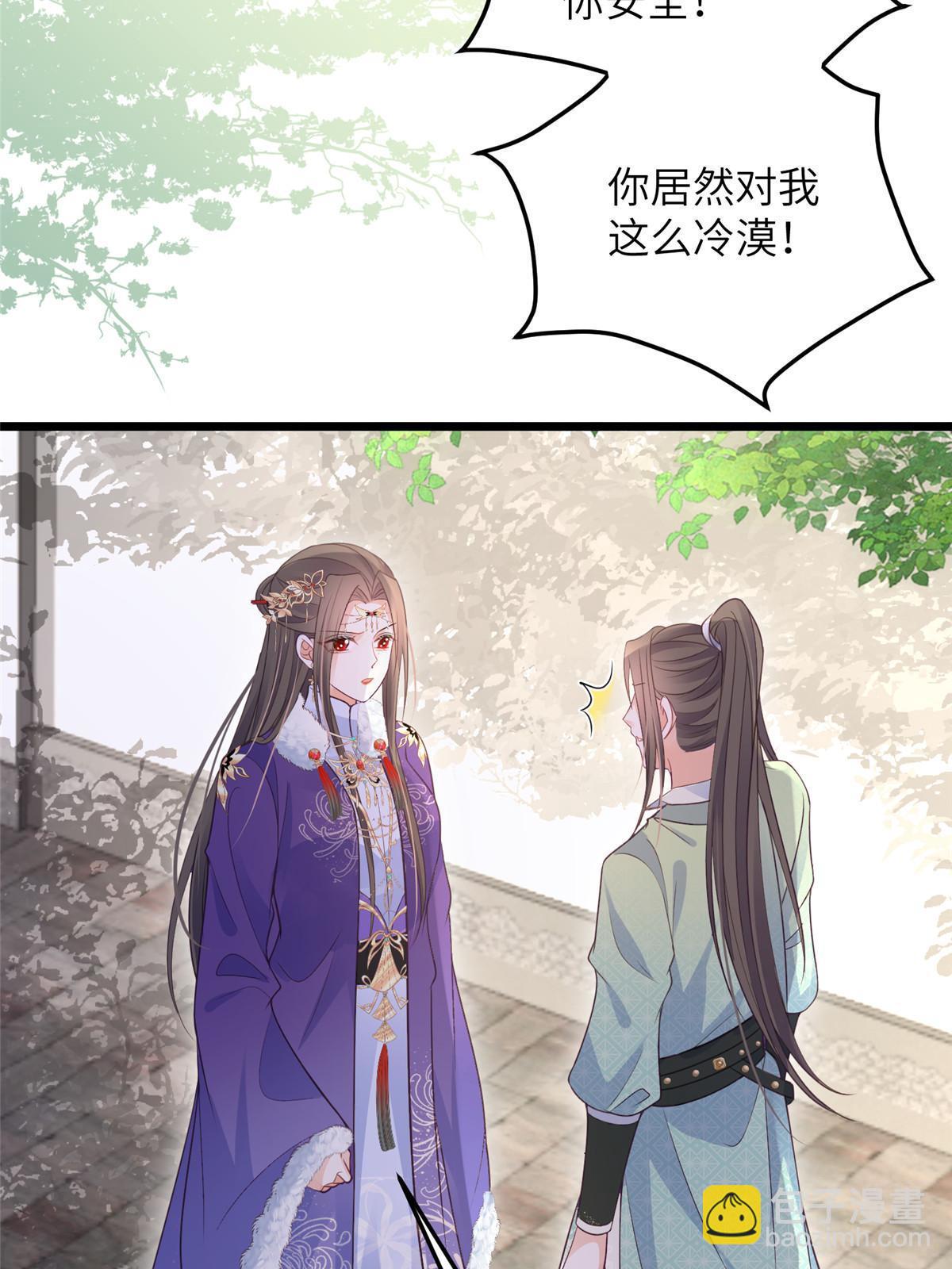 《鲛人弟弟又咬我了》062 拂苏求爱 第8页