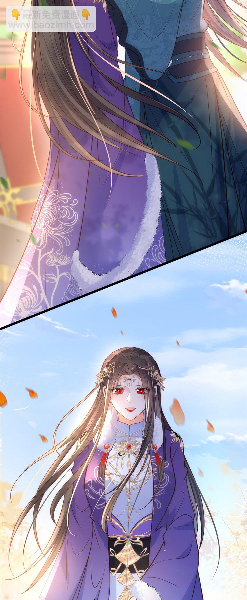 《鲛人弟弟又咬我了》065 拂苏的鲛人珠 第16页