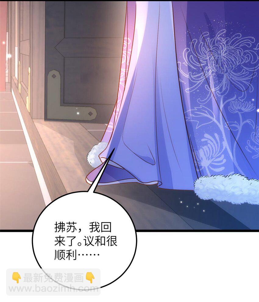 《鲛人弟弟又咬我了》065 拂苏的鲛人珠 第18页