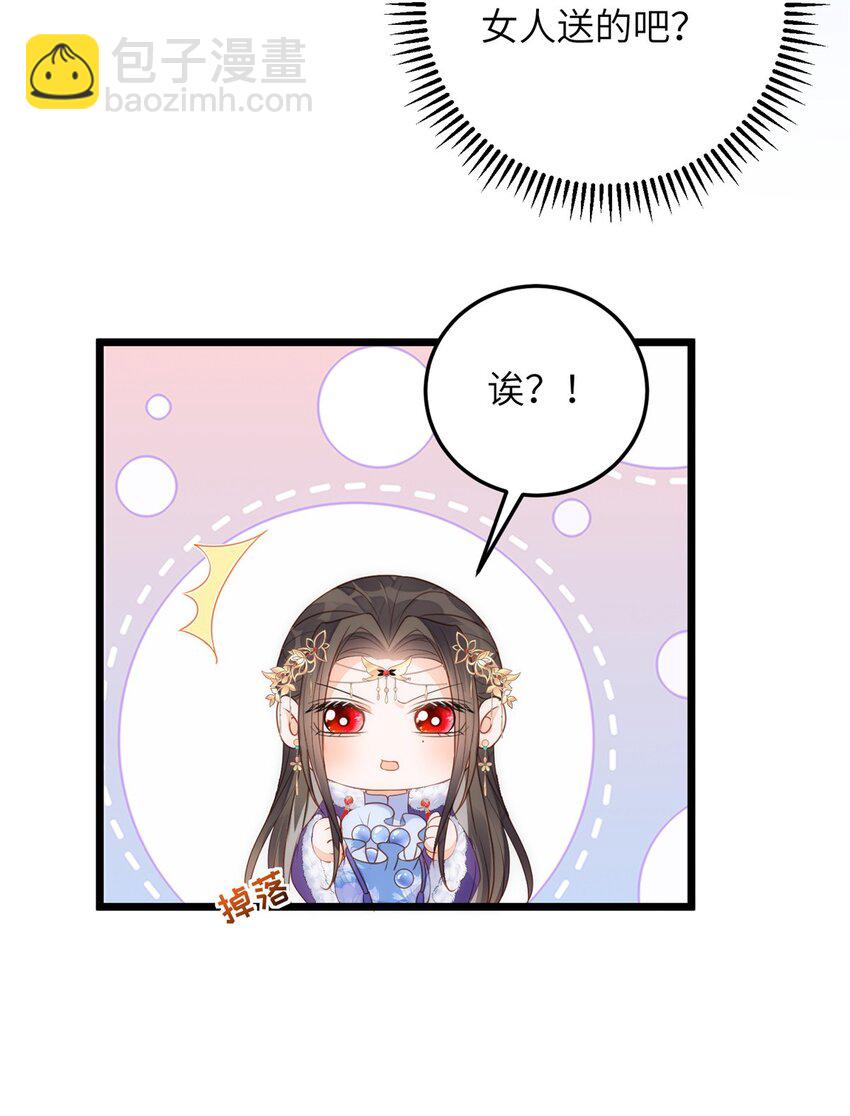 《鲛人弟弟又咬我了》065 拂苏的鲛人珠 第22页