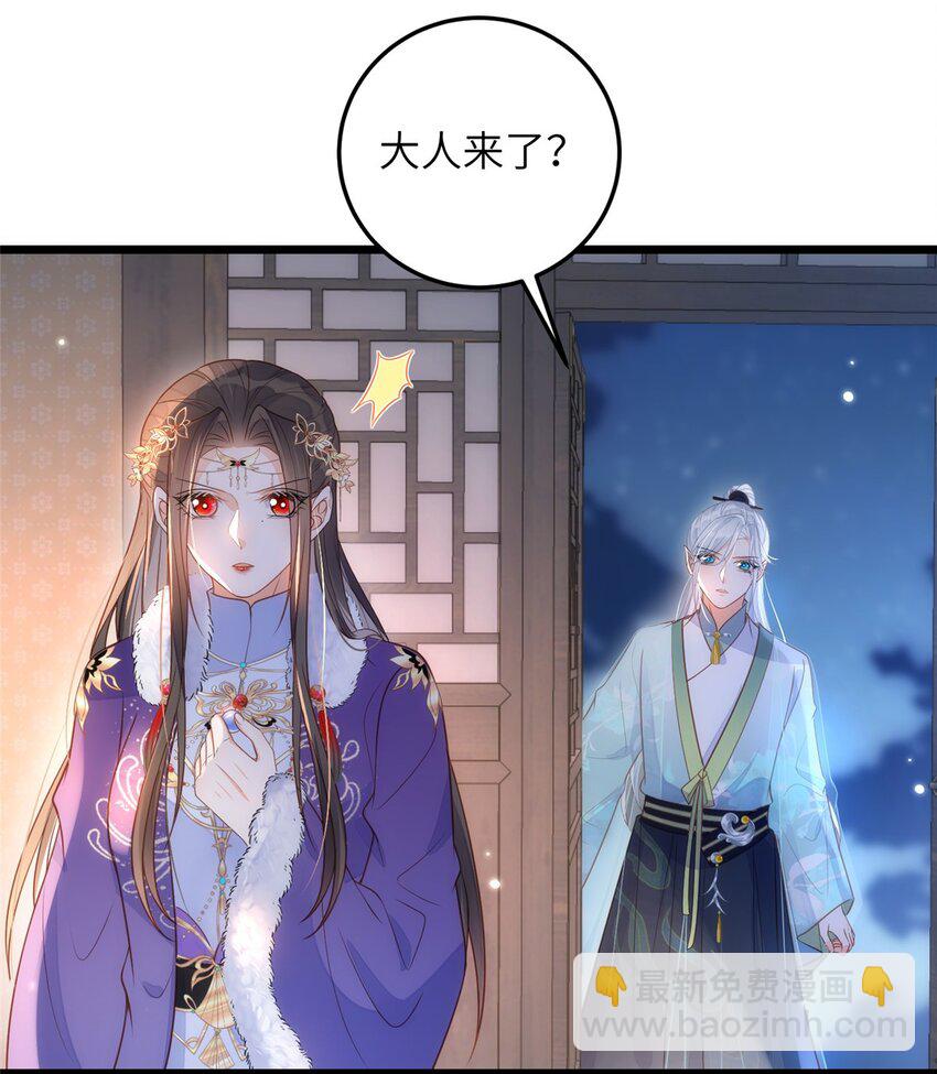 《鲛人弟弟又咬我了》065 拂苏的鲛人珠 第25页