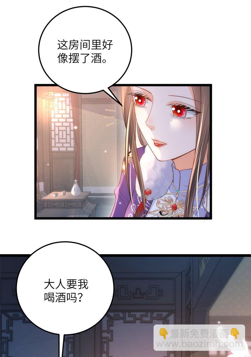《鲛人弟弟又咬我了》066 大人终于接受我了 第10页