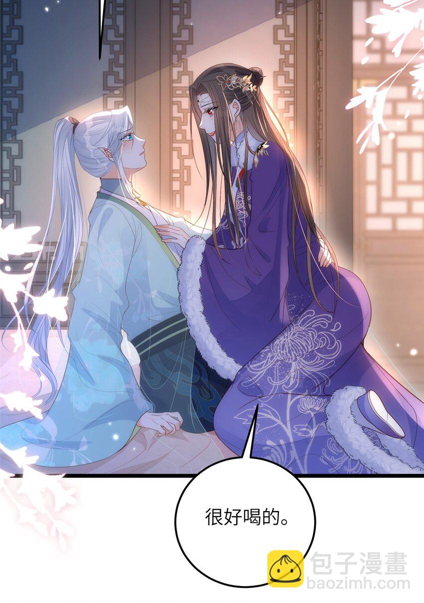 《鲛人弟弟又咬我了》066 大人终于接受我了 第11页