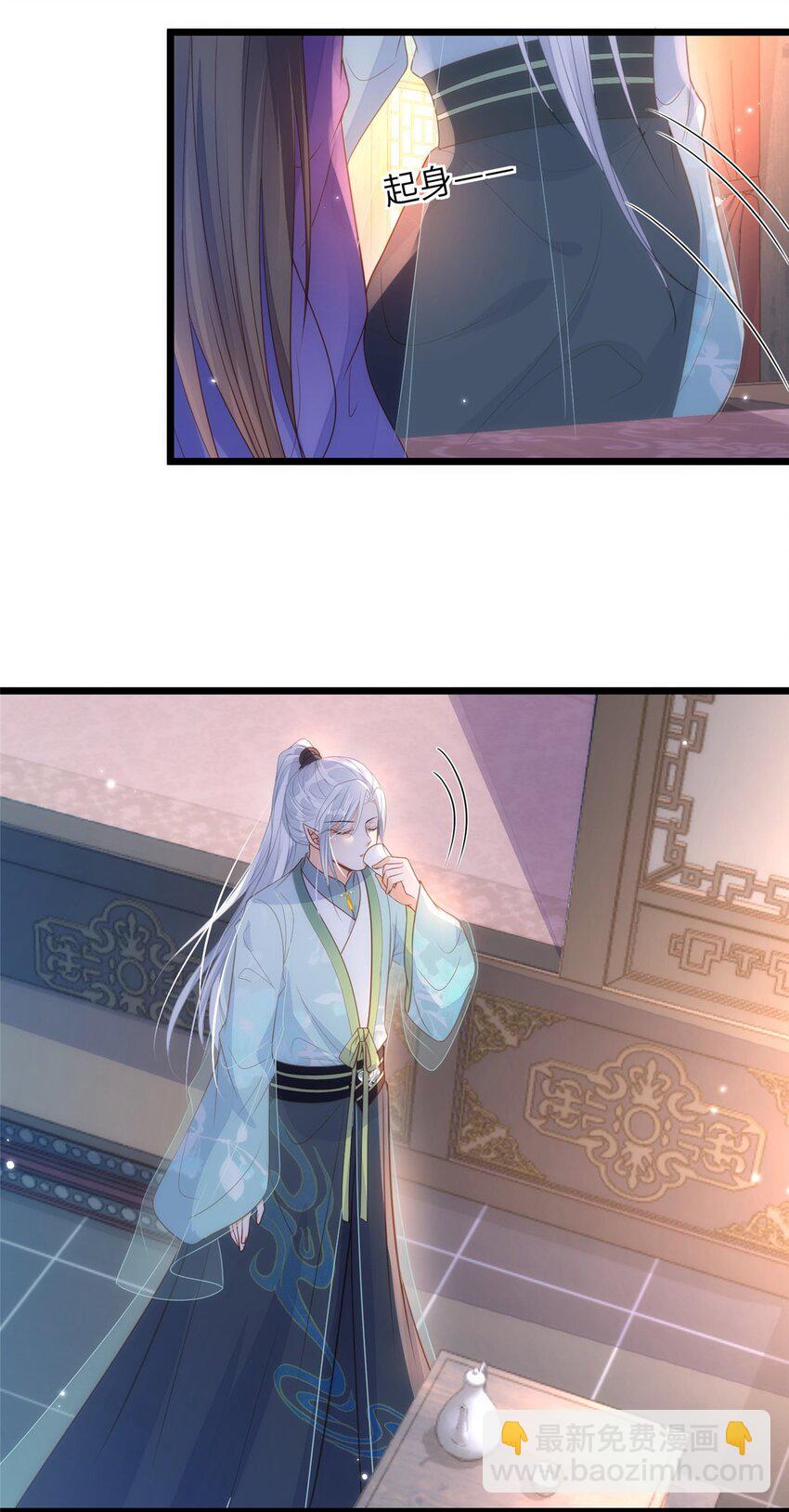 《鲛人弟弟又咬我了》066 大人终于接受我了 第12页