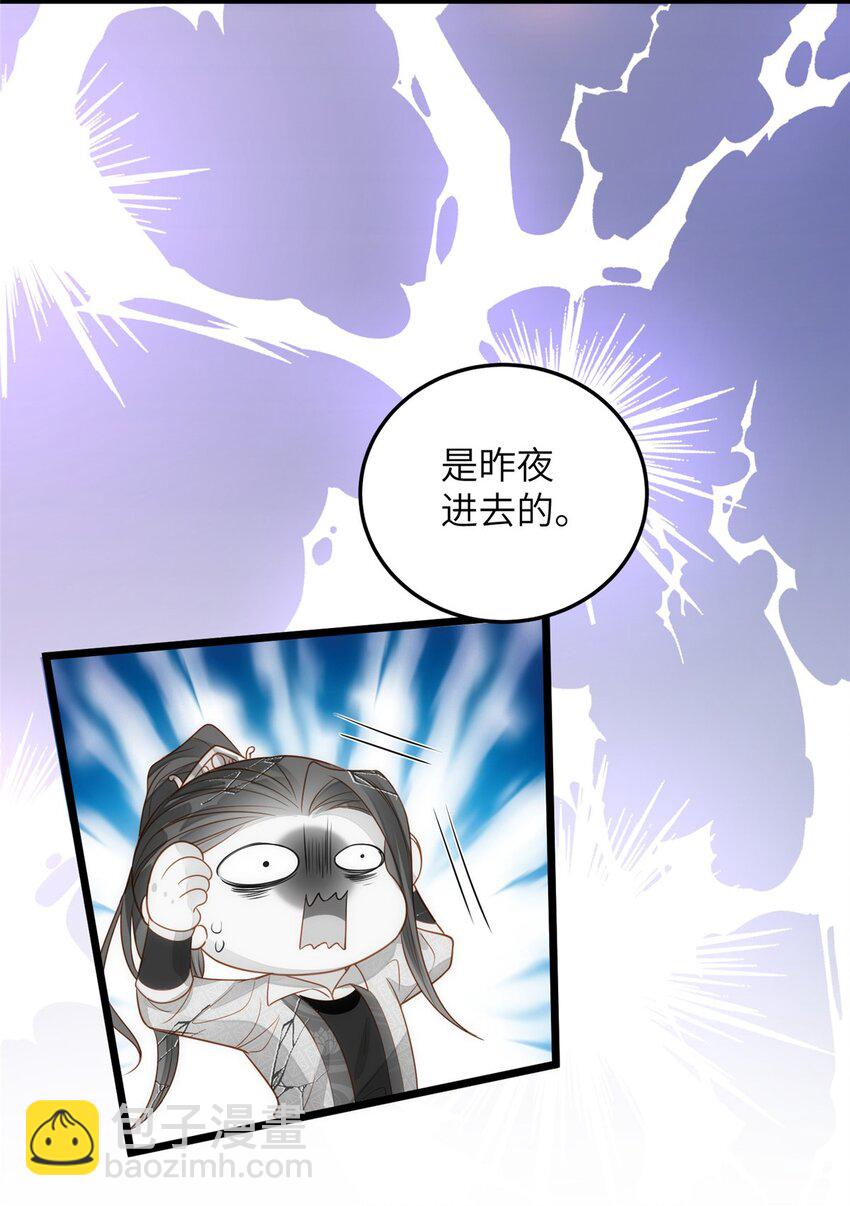 《鲛人弟弟又咬我了》066 大人终于接受我了 第32页