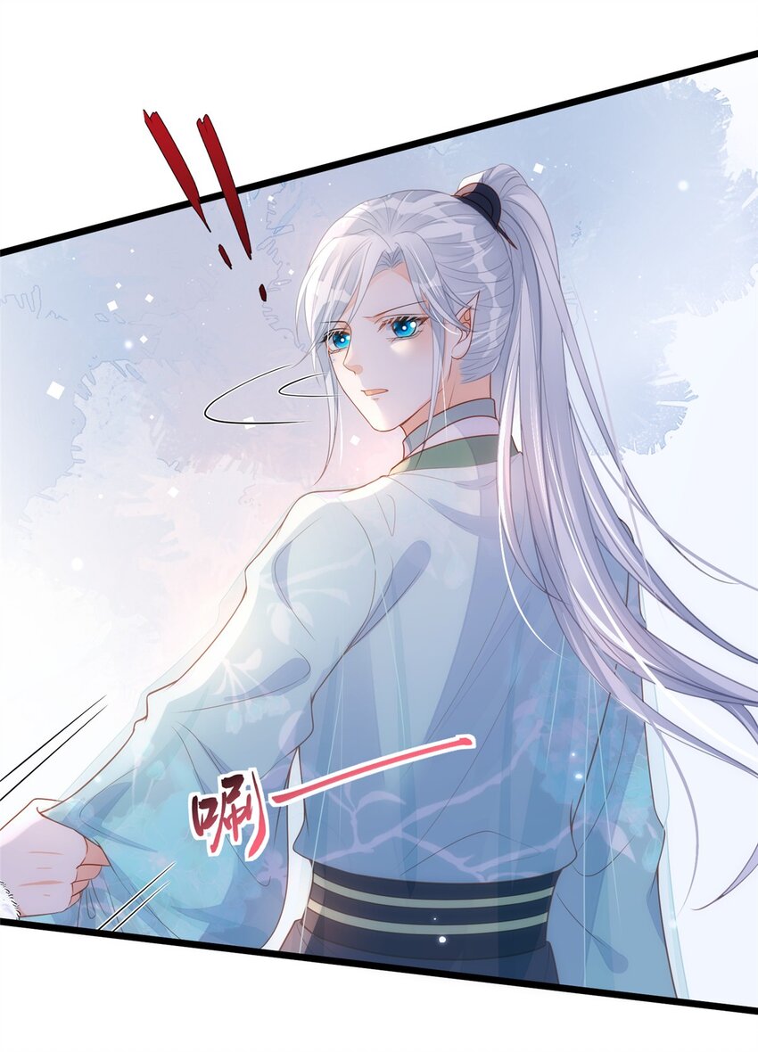 《鲛人弟弟又咬我了》066 大人终于接受我了 第6页
