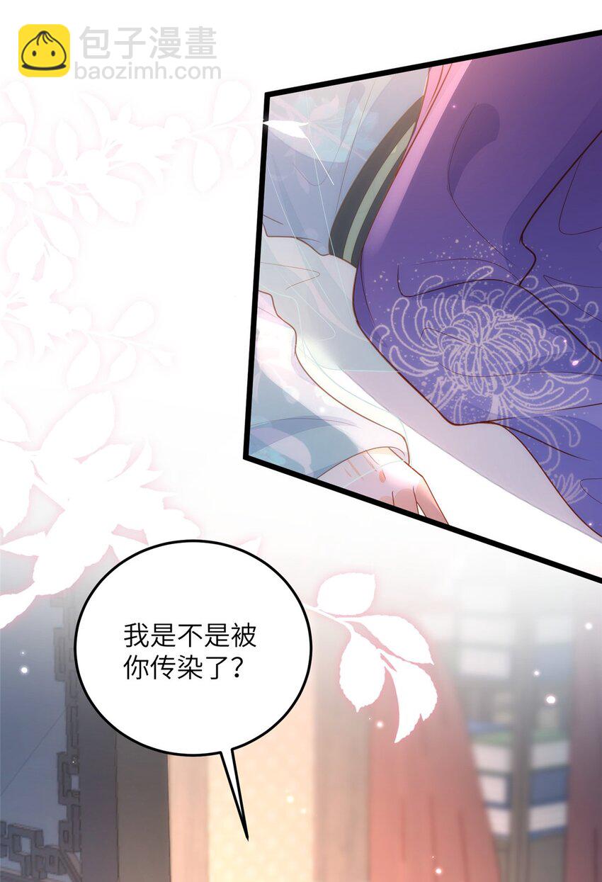 《鲛人弟弟又咬我了》066 大人终于接受我了 第7页