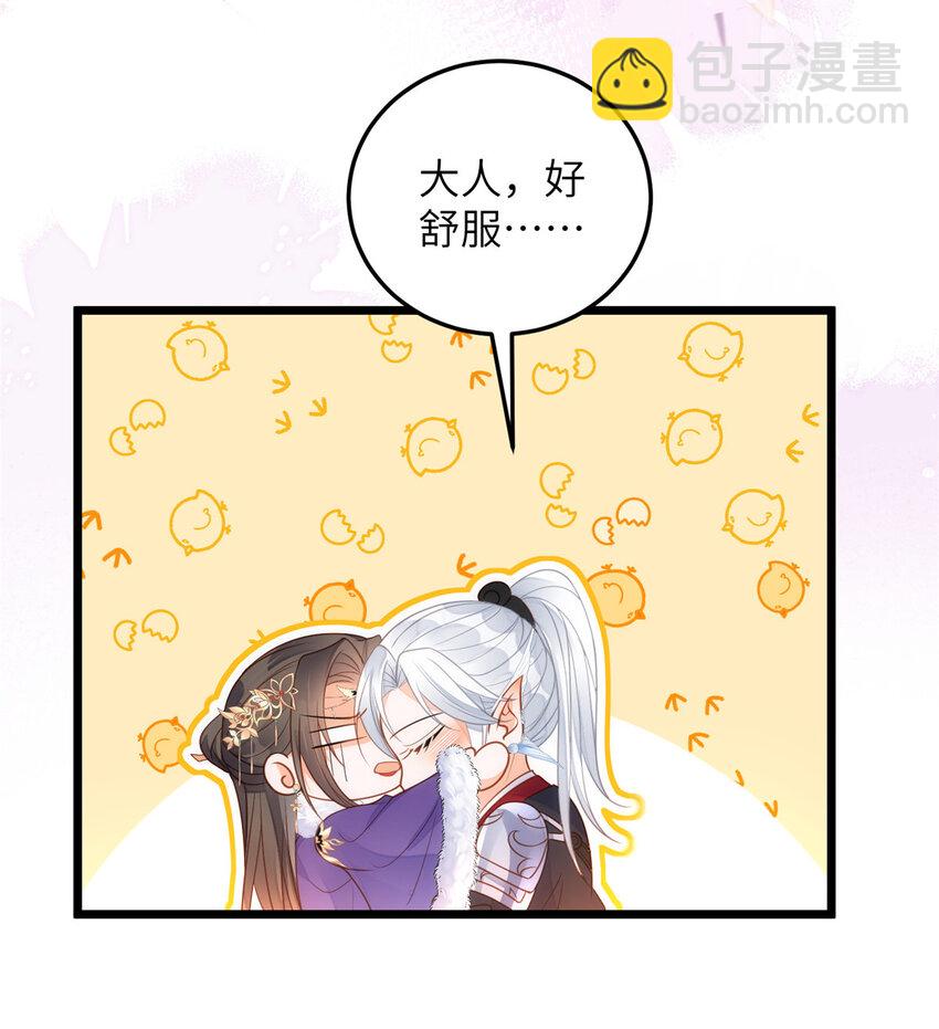 《鲛人弟弟又咬我了》064 夏太子和国师的婚事 第10页