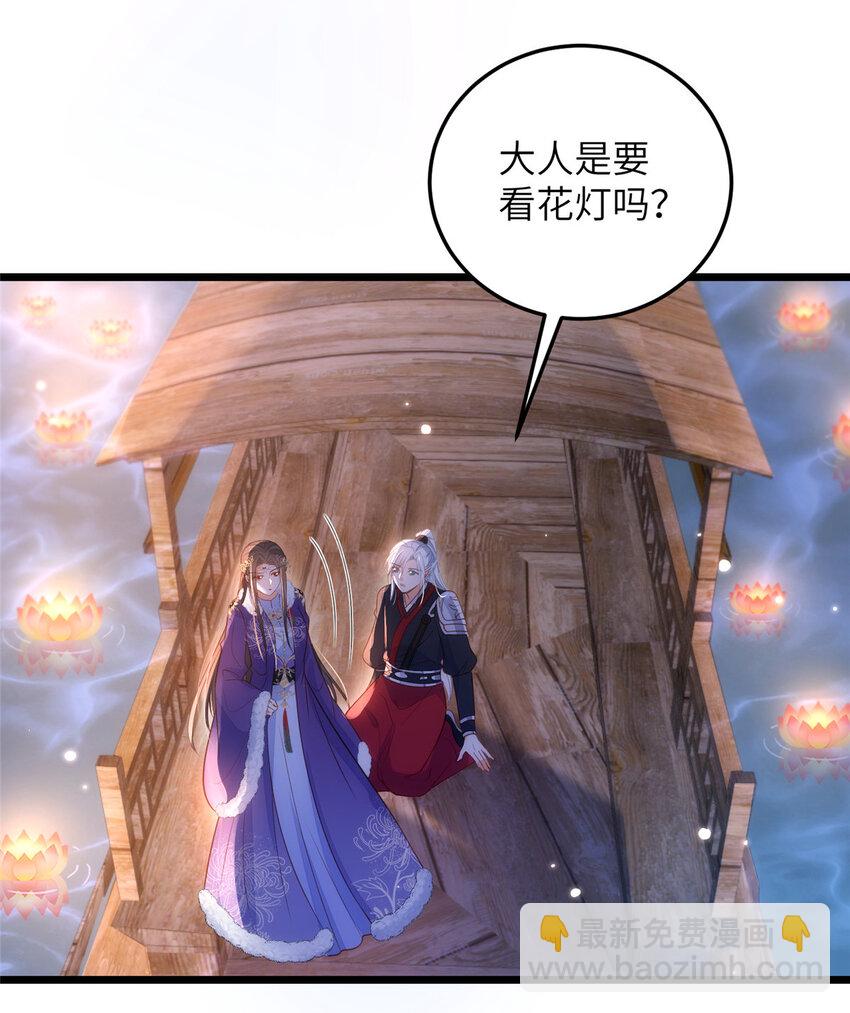 《鲛人弟弟又咬我了》064 夏太子和国师的婚事 第12页