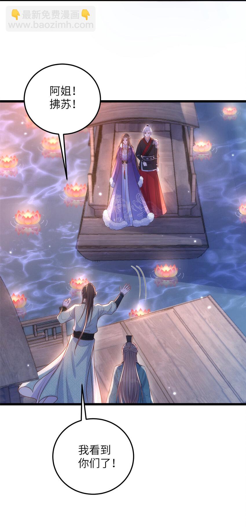 《鲛人弟弟又咬我了》064 夏太子和国师的婚事 第15页