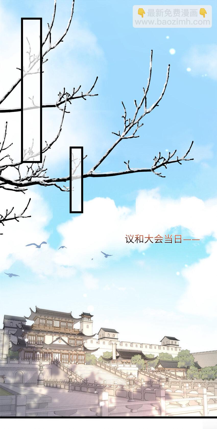 《鲛人弟弟又咬我了》064 夏太子和国师的婚事 第23页