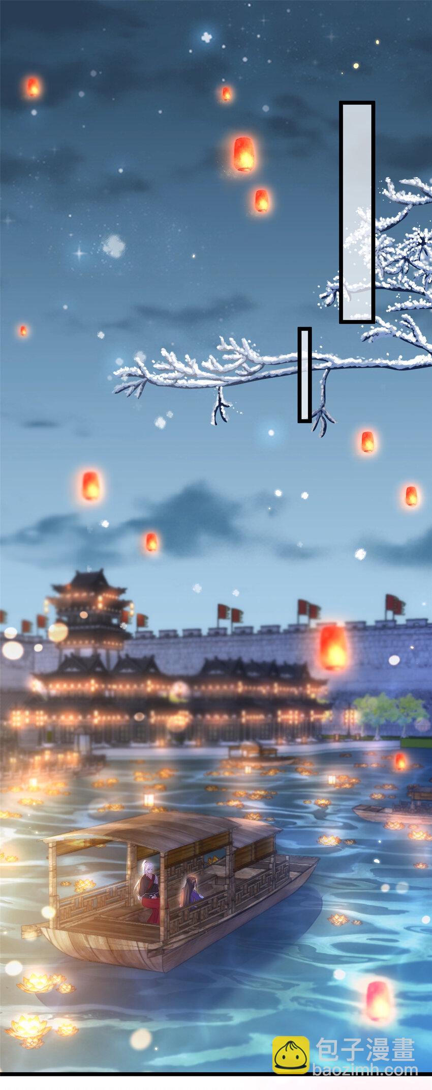 《鲛人弟弟又咬我了》064 夏太子和国师的婚事 第3页