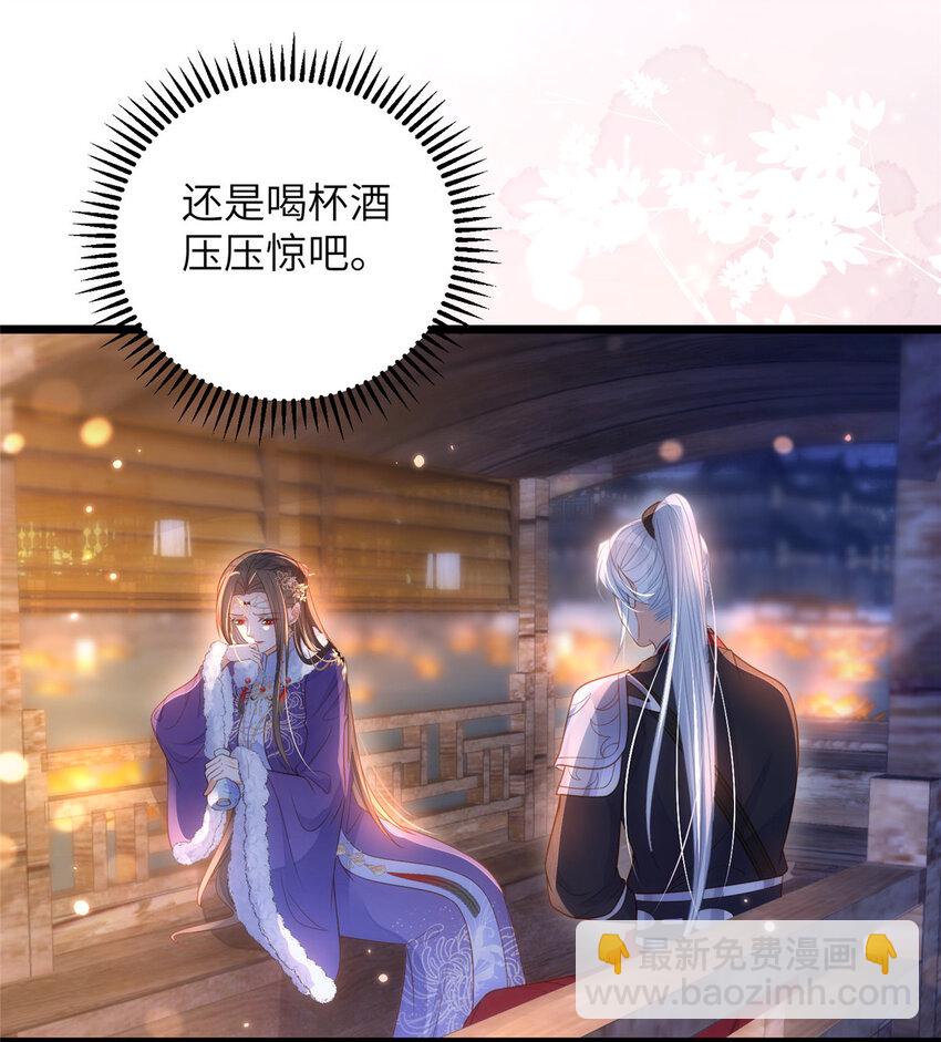 《鲛人弟弟又咬我了》064 夏太子和国师的婚事 第4页