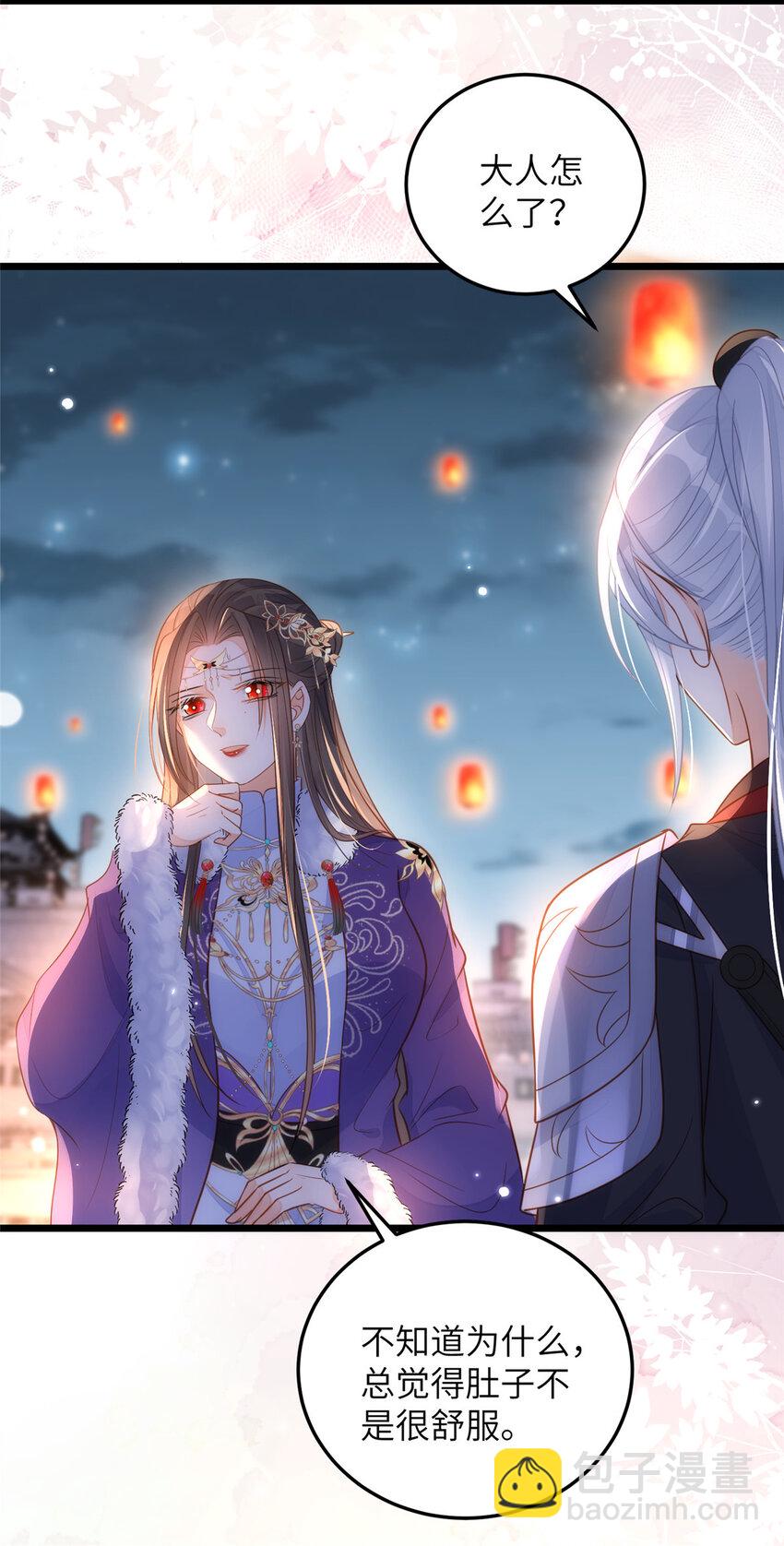 《鲛人弟弟又咬我了》064 夏太子和国师的婚事 第6页