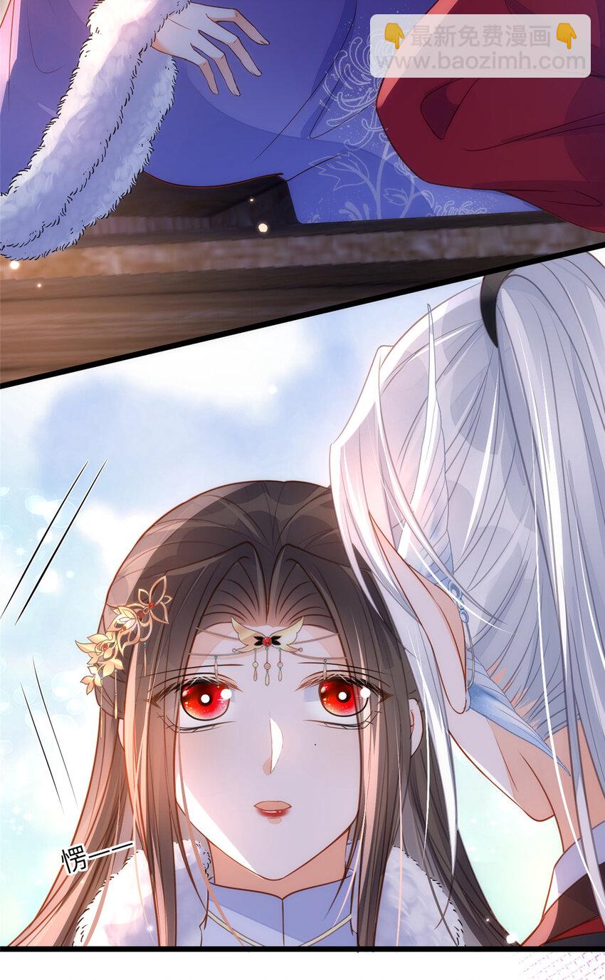 《鲛人弟弟又咬我了》064 夏太子和国师的婚事 第8页