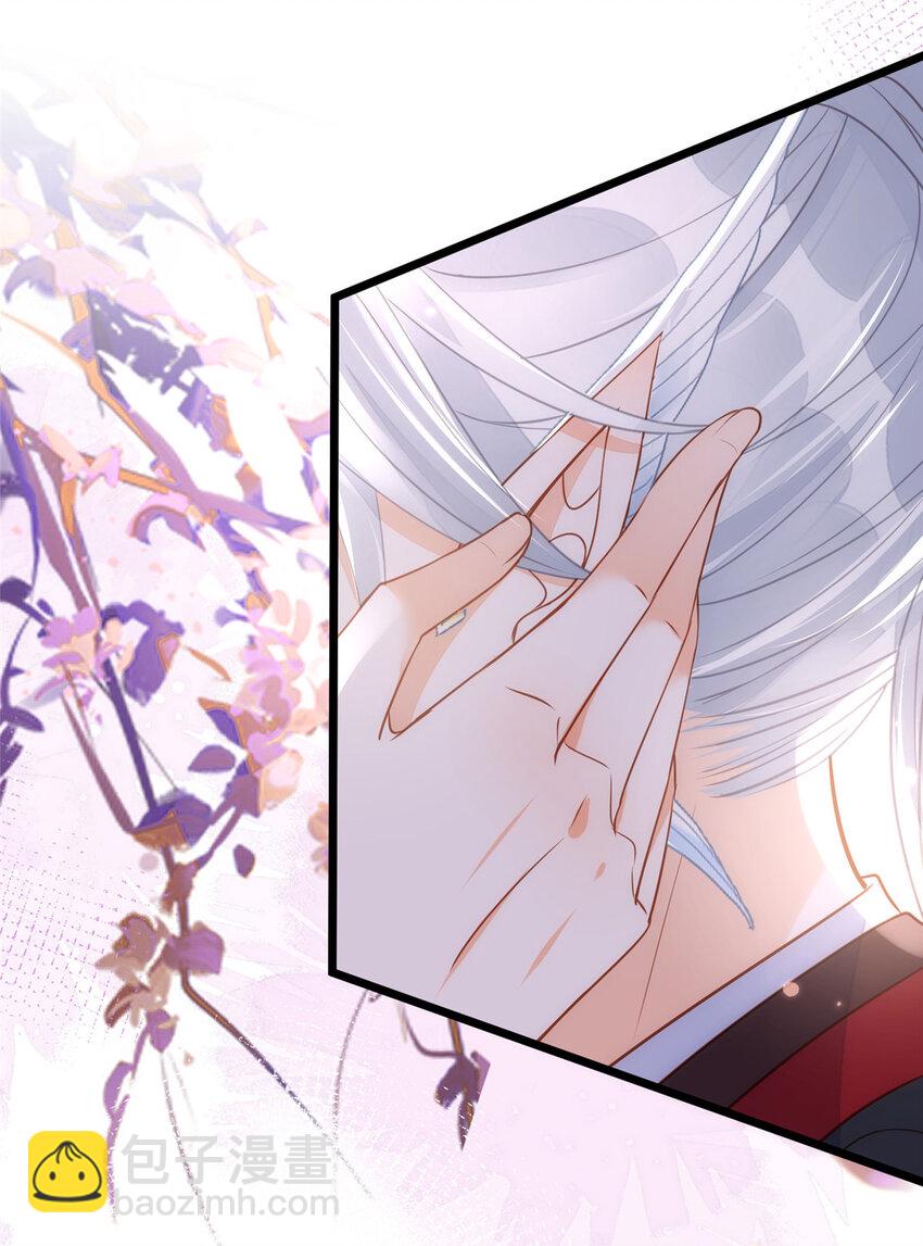 《鲛人弟弟又咬我了》064 夏太子和国师的婚事 第9页
