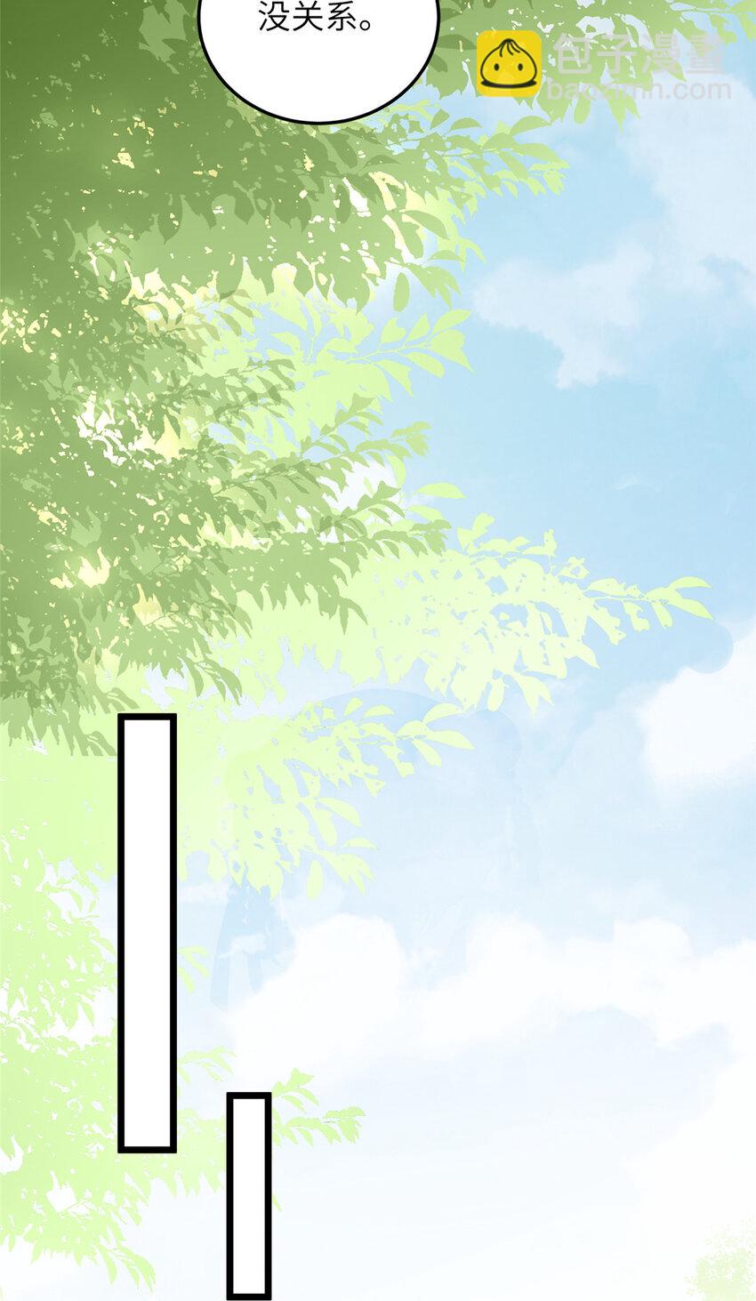 《鲛人弟弟又咬我了》070 微绪怀孕了 第10页