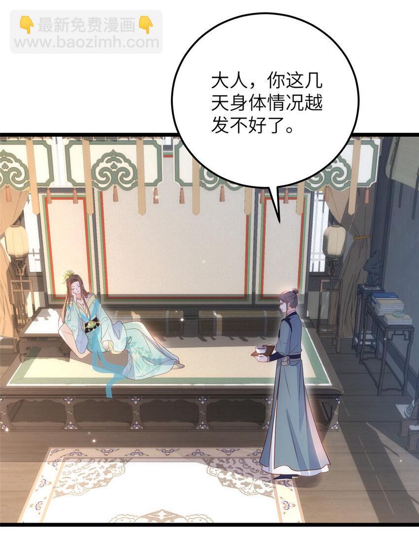 《鲛人弟弟又咬我了》070 微绪怀孕了 第12页