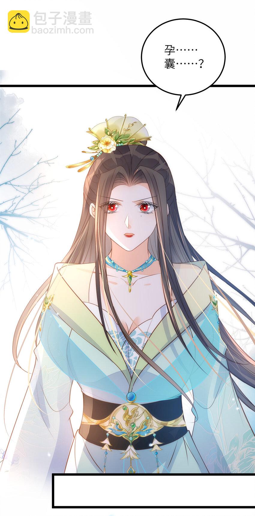 《鲛人弟弟又咬我了》070 微绪怀孕了 第22页