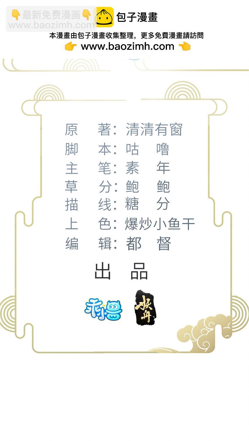 《鲛人弟弟又咬我了》070 微绪怀孕了 第2页
