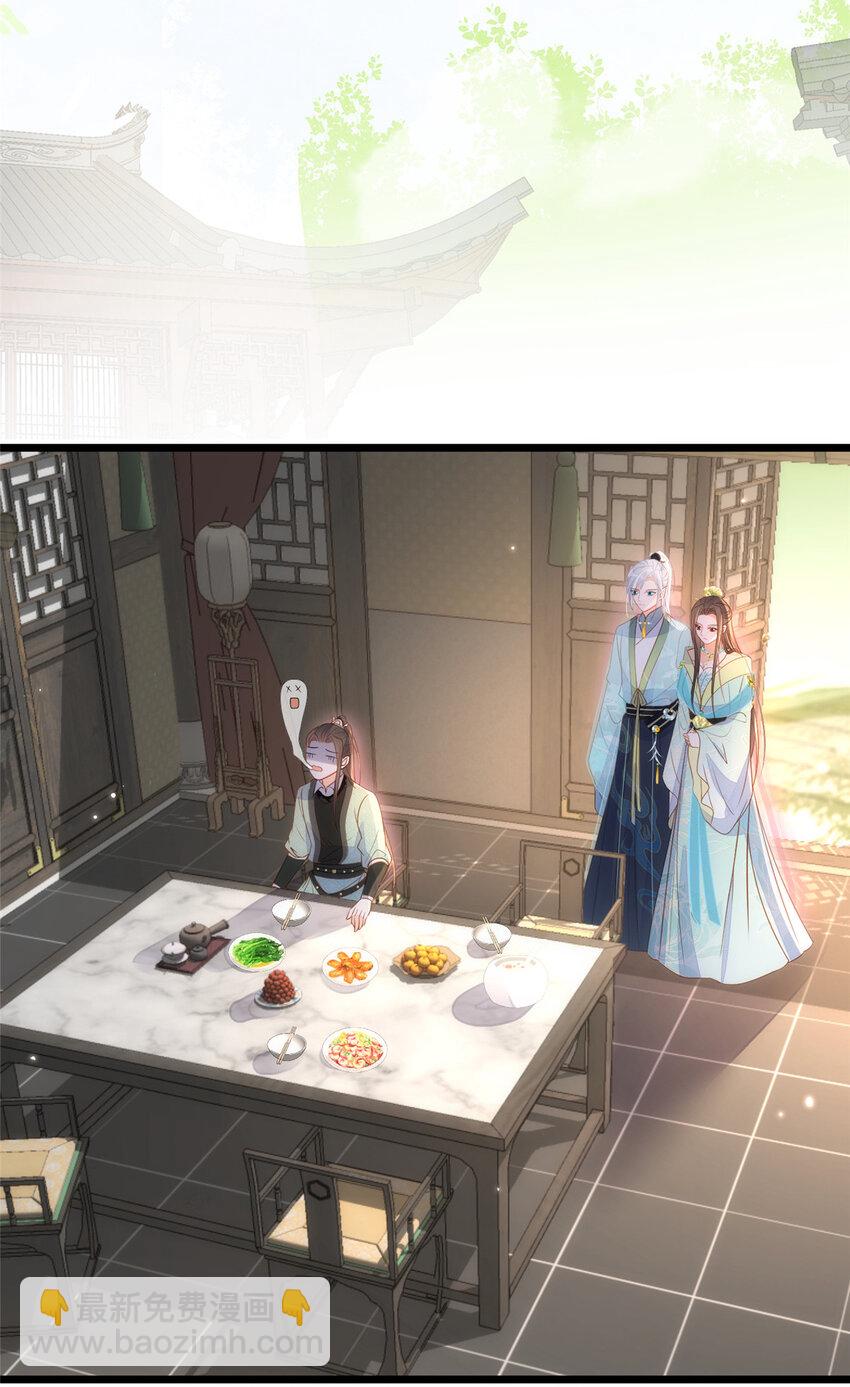 《鲛人弟弟又咬我了》067 成婚做什么 第13页