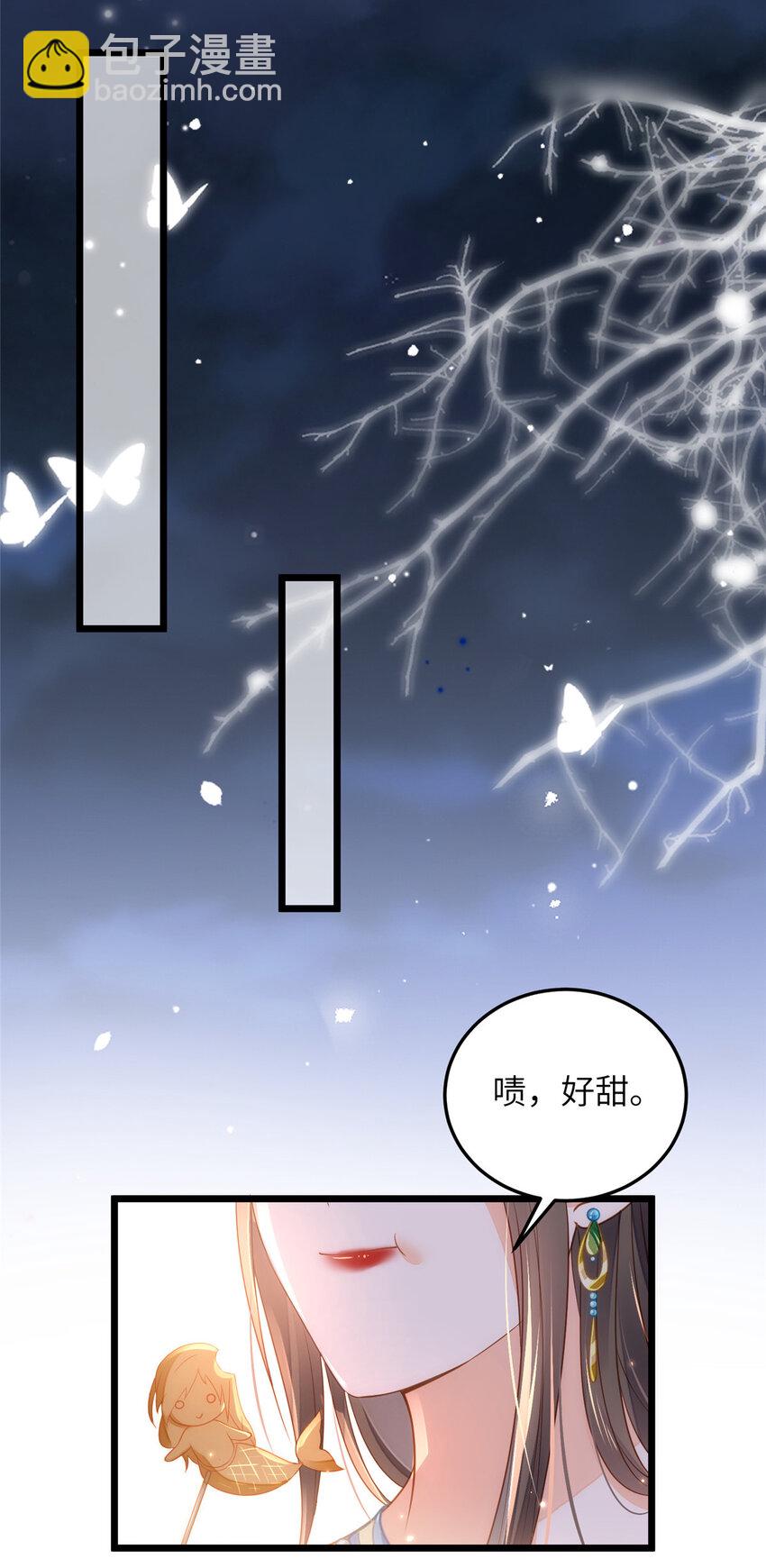 《鲛人弟弟又咬我了》067 成婚做什么 第22页