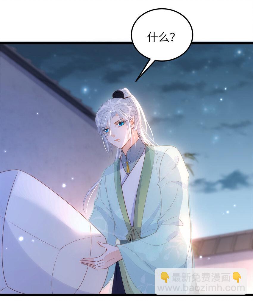 《鲛人弟弟又咬我了》067 成婚做什么 第25页