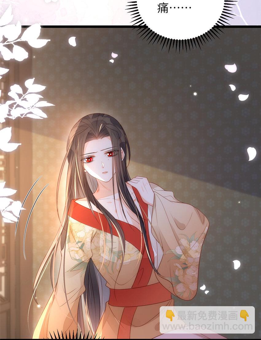 《鲛人弟弟又咬我了》067 成婚做什么 第4页