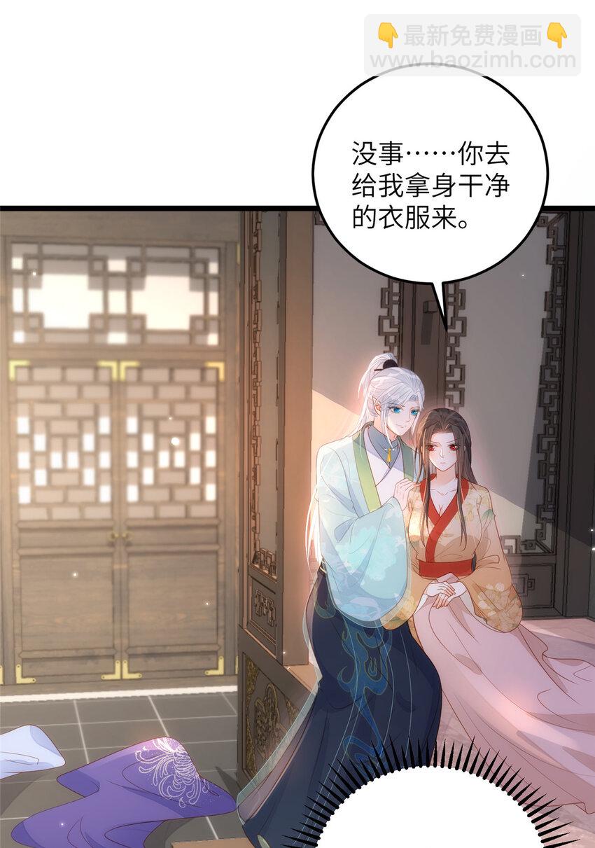 《鲛人弟弟又咬我了》067 成婚做什么 第9页