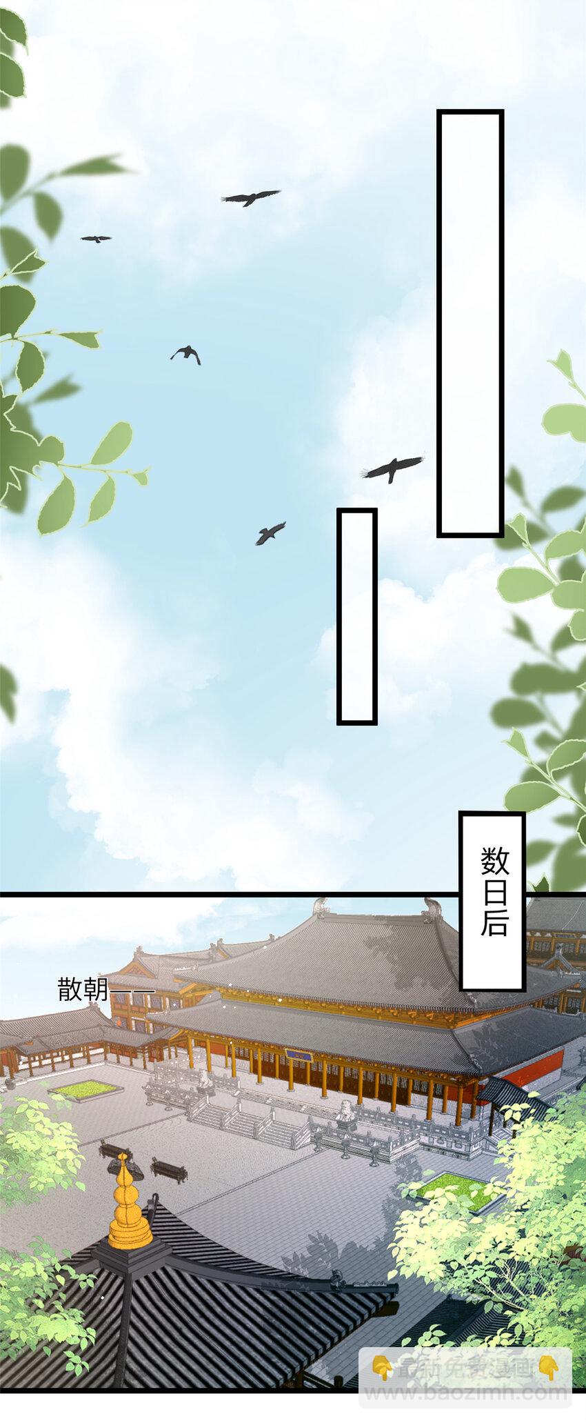 《鲛人弟弟又咬我了》069 小情侣吵架 第15页