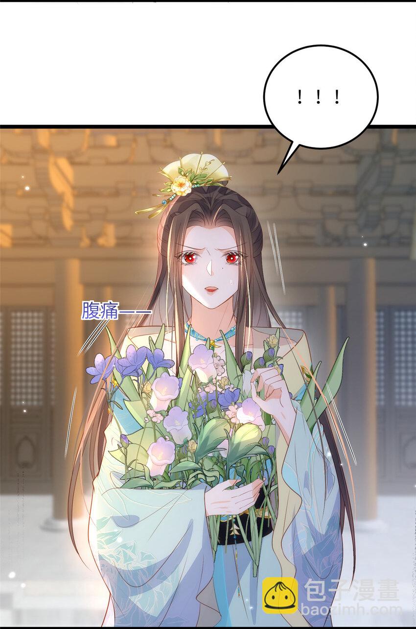 《鲛人弟弟又咬我了》069 小情侣吵架 第22页