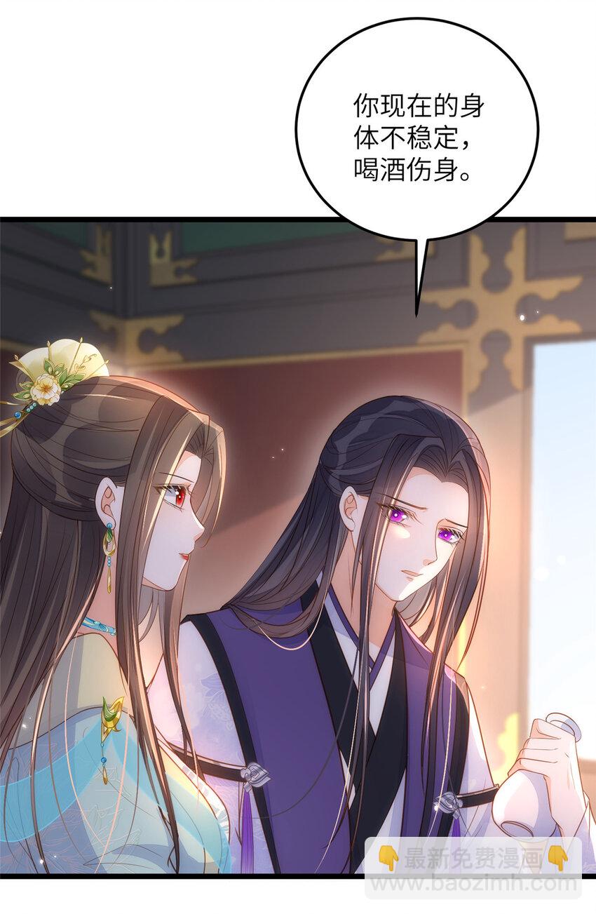 《鲛人弟弟又咬我了》071 拂苏逛青楼了 第15页