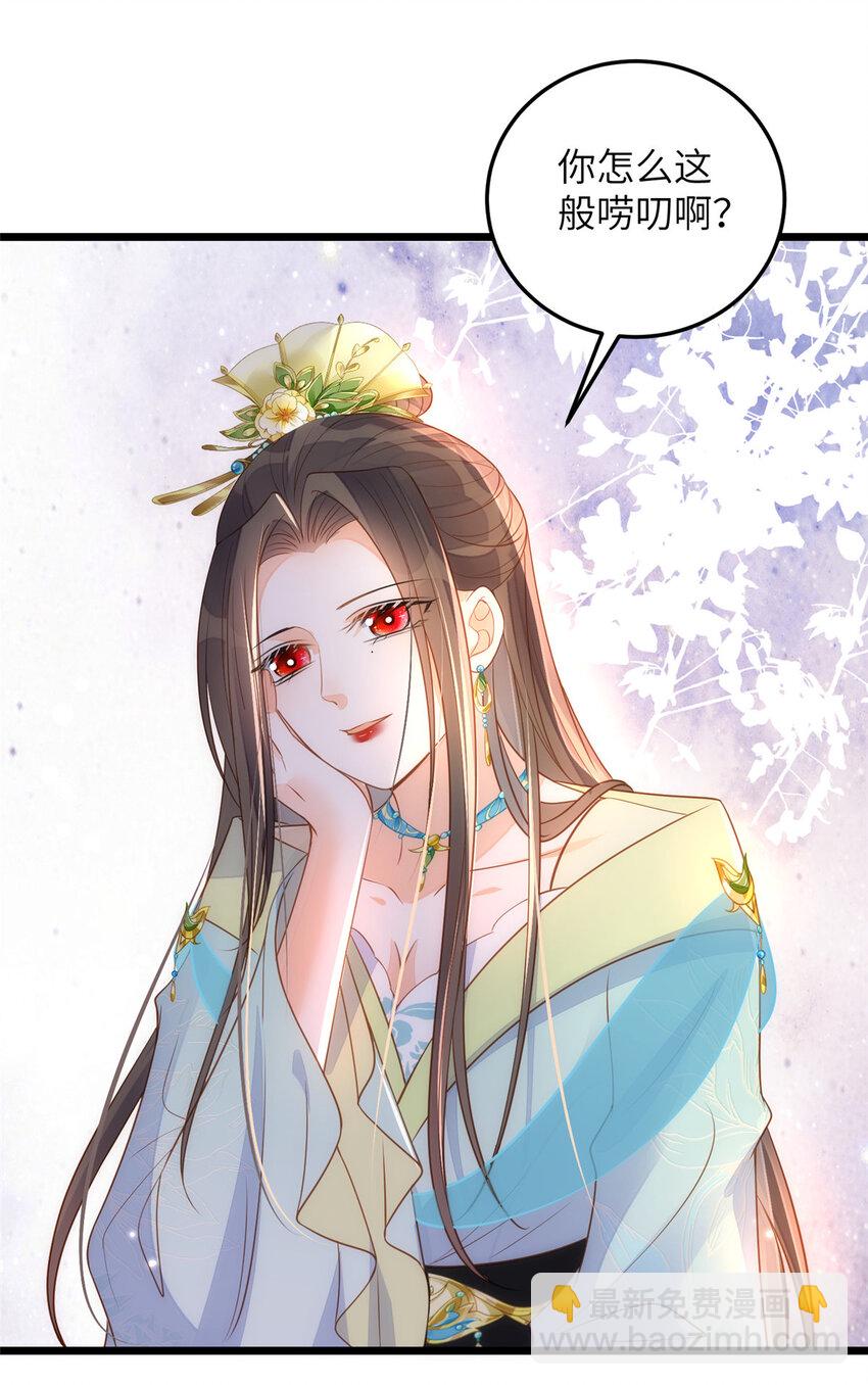 《鲛人弟弟又咬我了》071 拂苏逛青楼了 第16页