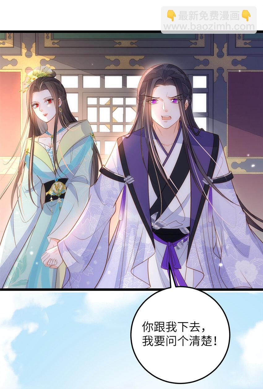 《鲛人弟弟又咬我了》071 拂苏逛青楼了 第24页