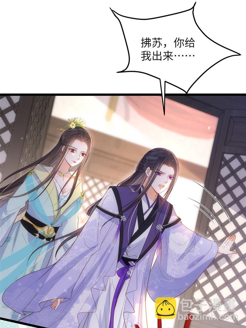 《鲛人弟弟又咬我了》071 拂苏逛青楼了 第27页