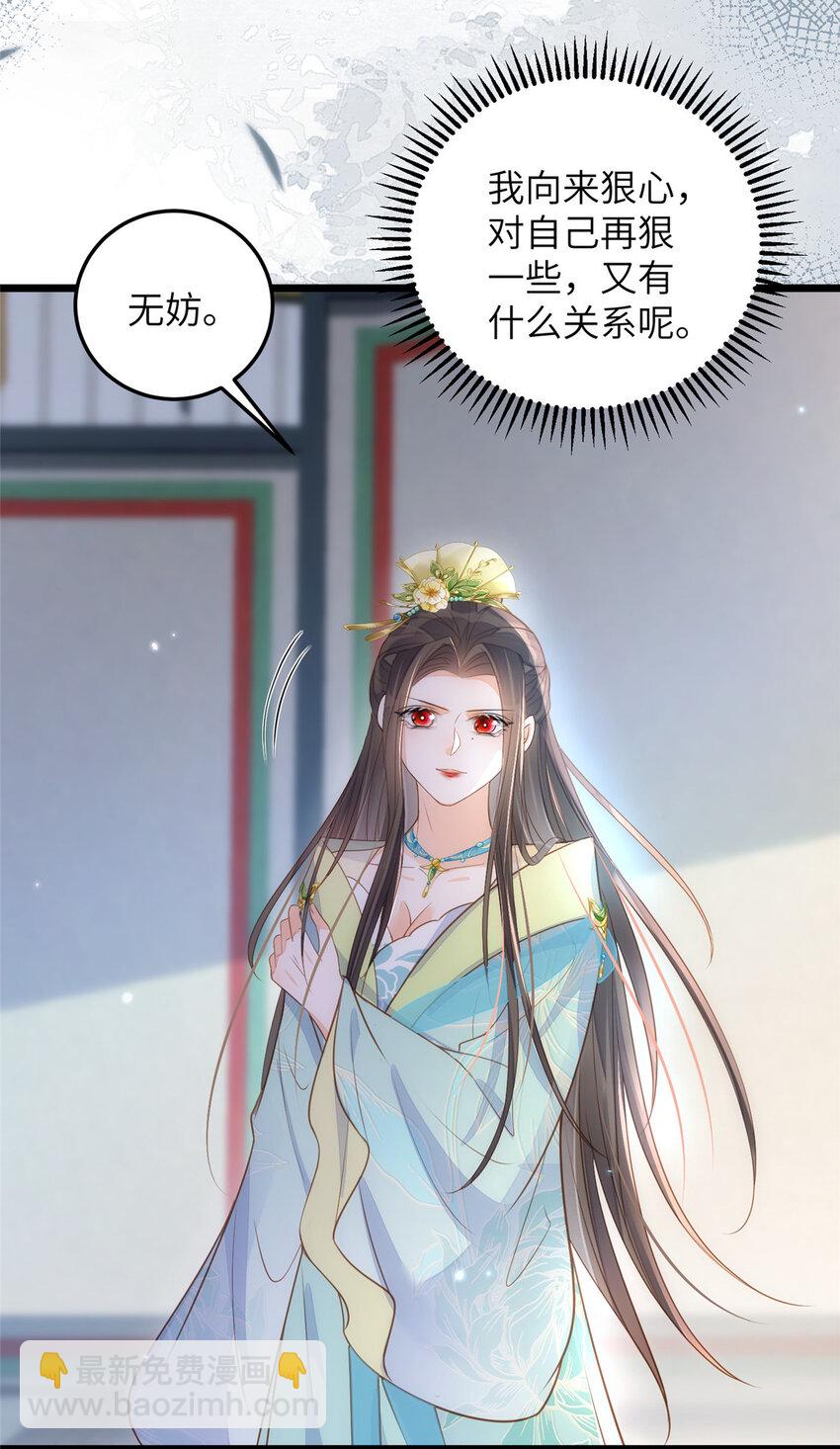 《鲛人弟弟又咬我了》071 拂苏逛青楼了 第5页