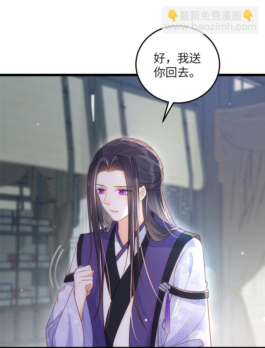 《鲛人弟弟又咬我了》071 拂苏逛青楼了 第9页