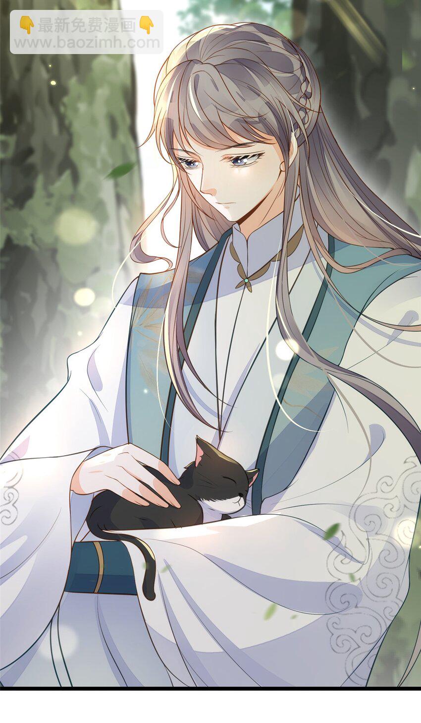 《鲛人弟弟又咬我了》074 师父 第19页