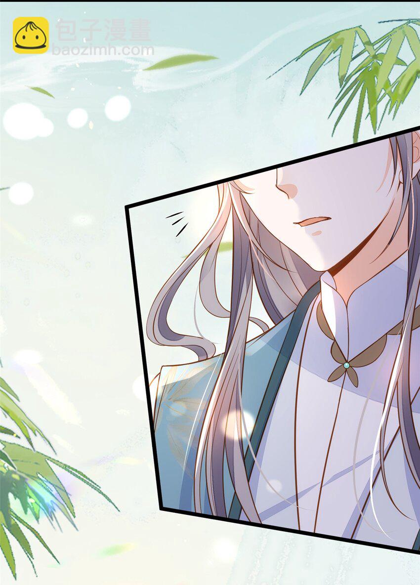 《鲛人弟弟又咬我了》074 师父 第21页