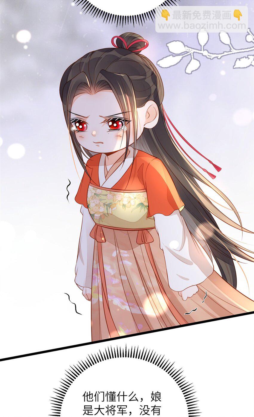 《鲛人弟弟又咬我了》074 师父 第9页